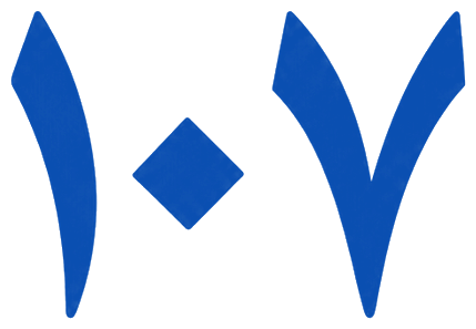 ۱۰۷