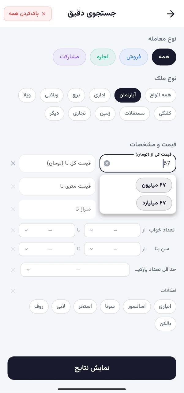 جستجوی دقیق فایل