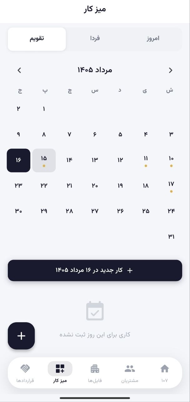 میز کار و تقویم در ۱۰۷ملک