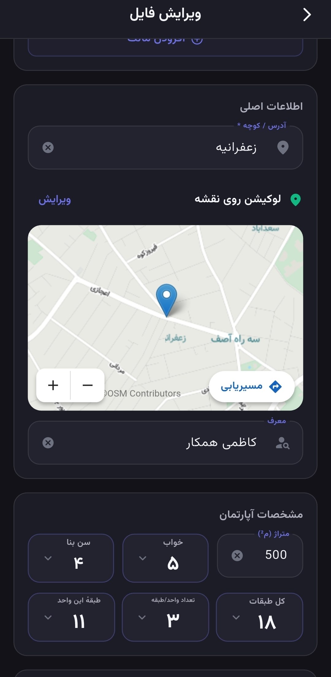 ویرایش فایل و لوکیشن