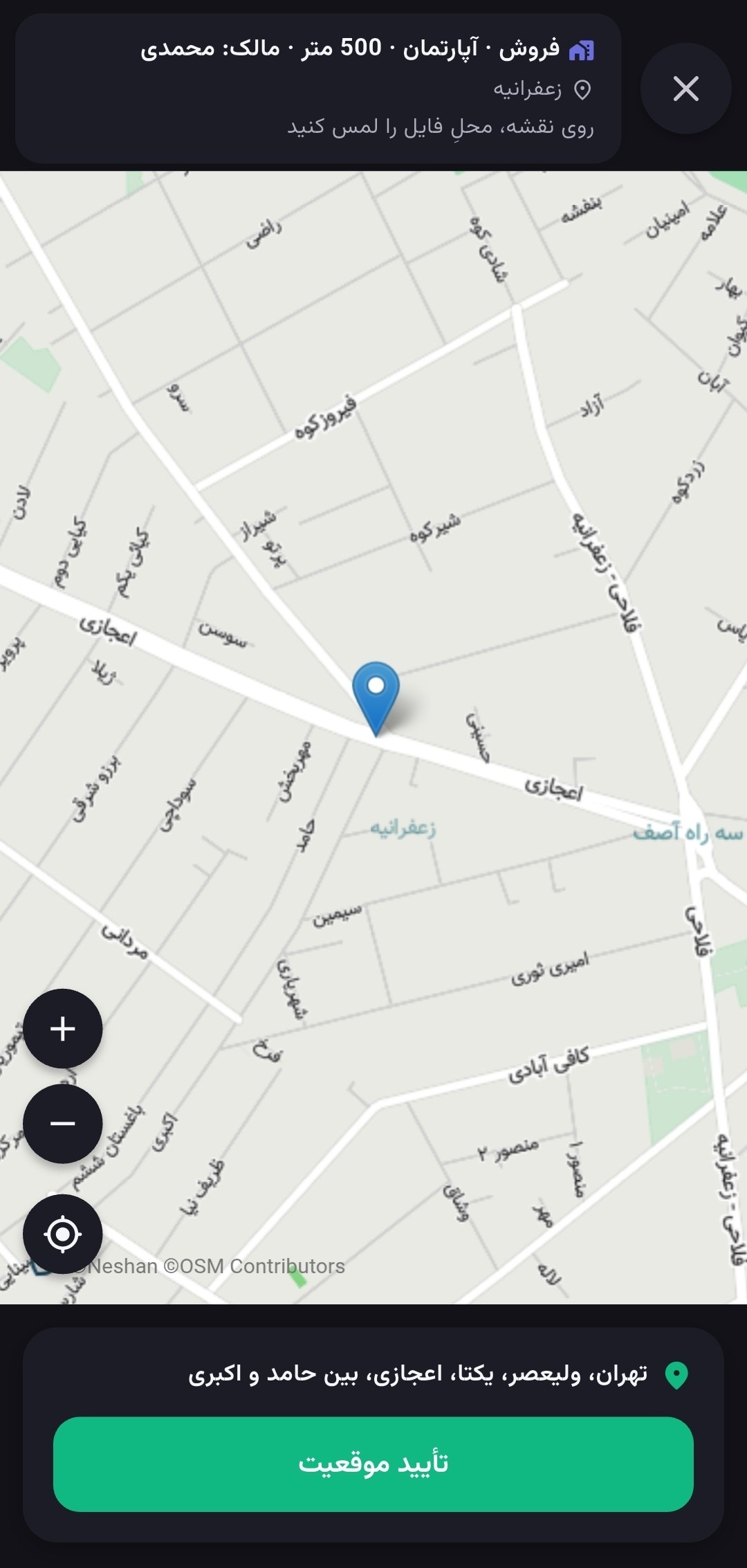 ثبت لوکیشن دقیق فایل ملکی در ۱۰۷ملک