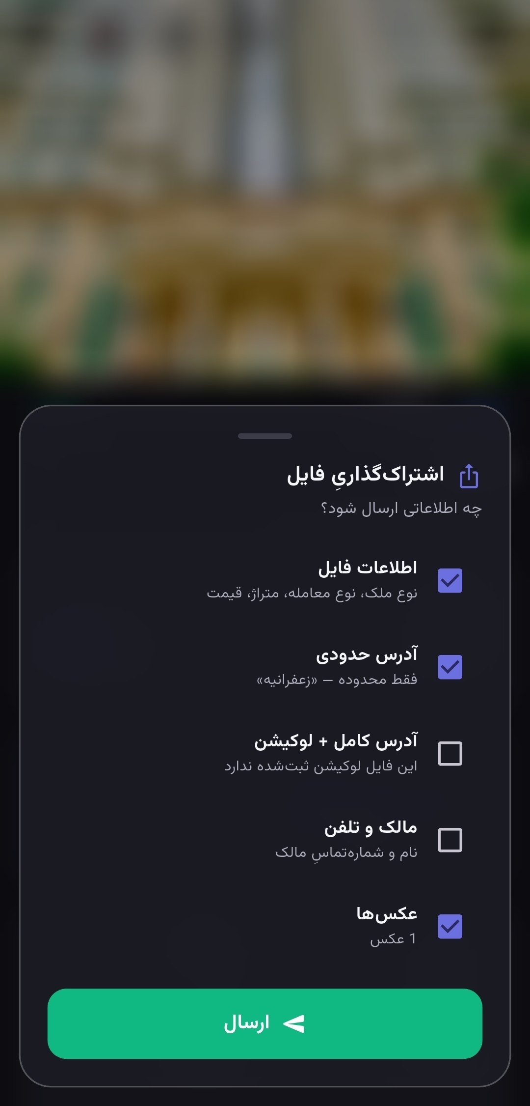 اشتراک‌گذاری هوشمند فایل در ۱۰۷ملک